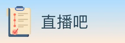 直播吧 logo